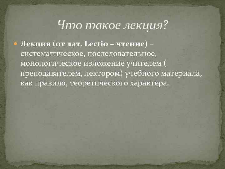 В какой части видеолекции обязательно должно присутствовать изображение лектора