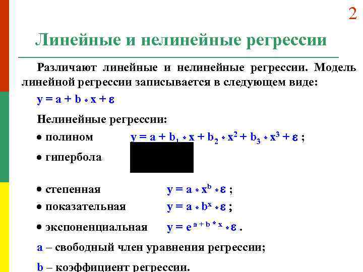 Параметр лямбда в гребневой регрессии