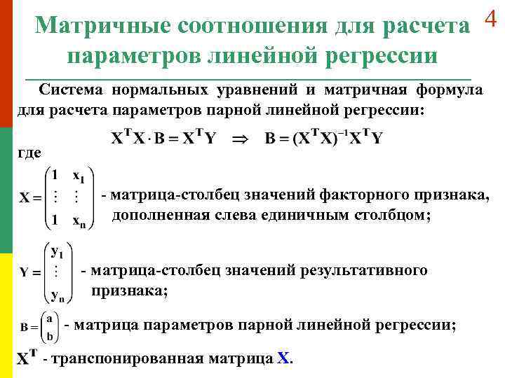 На представлении изображения в более компактной форме с помощью коэффициентов системы