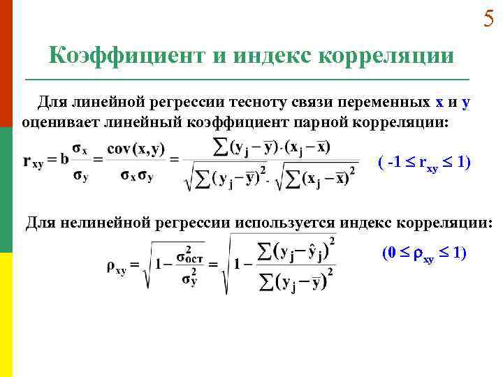 Получив математическую модель учеными была составлена компьютерная программа как правильно