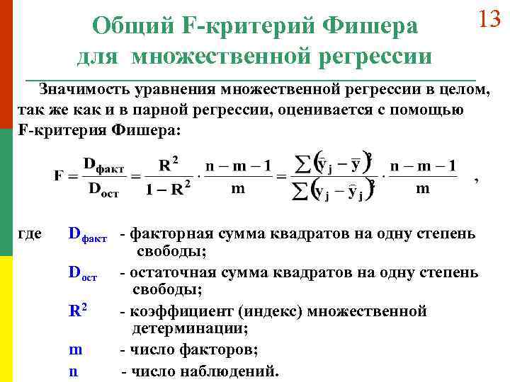 Сумма квадратов элементов вектора полного факторного плана равна