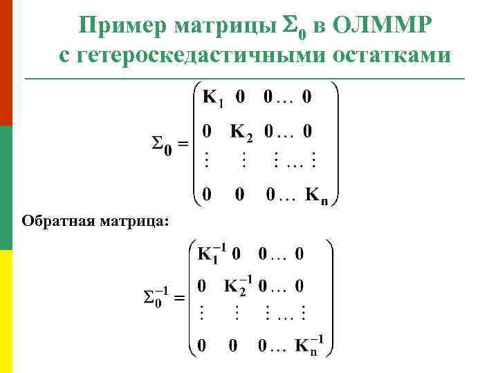 Образец матрица образец модель образец схема