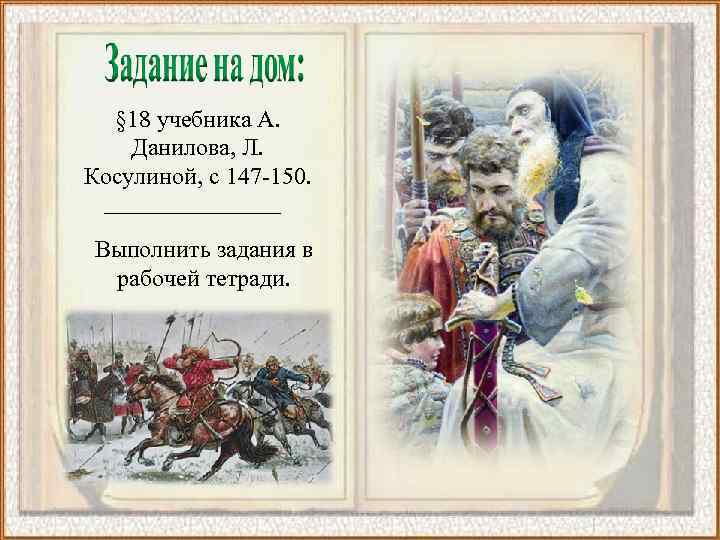 Великая замятня. Презентация борьба Москвы за политическое первенство. Великая замятня Смоленск.