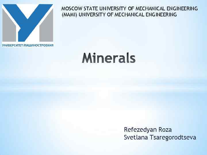 MOSCOW STATE UNIVERSITY OF MECHANICAL ENGINEERING (MAMI) UNIVERSITY OF MECHANICAL ENGINEERING Refezedyan Roza Svetlana