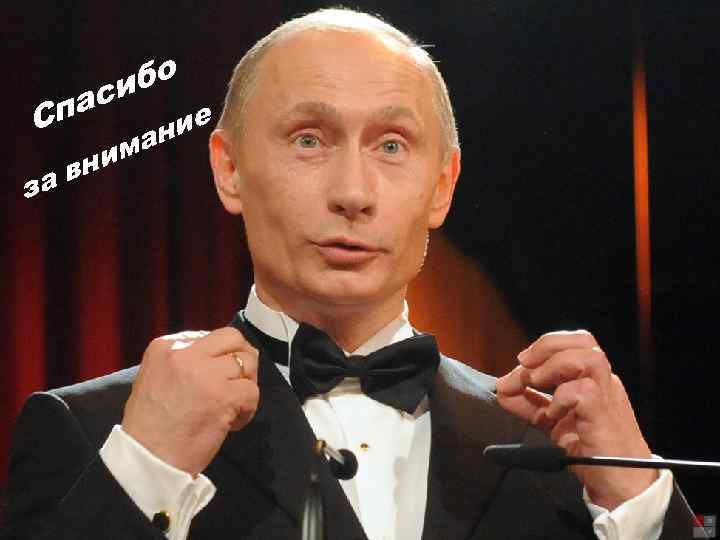 бо си па С за м ни в е ни а 