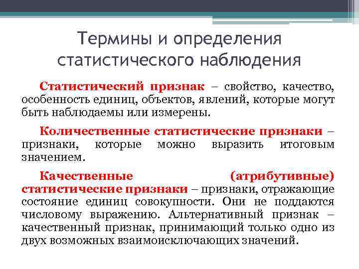 Статистическое наблюдение ответы