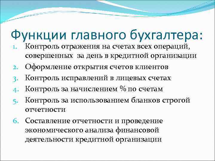 Основные выполняемые функции