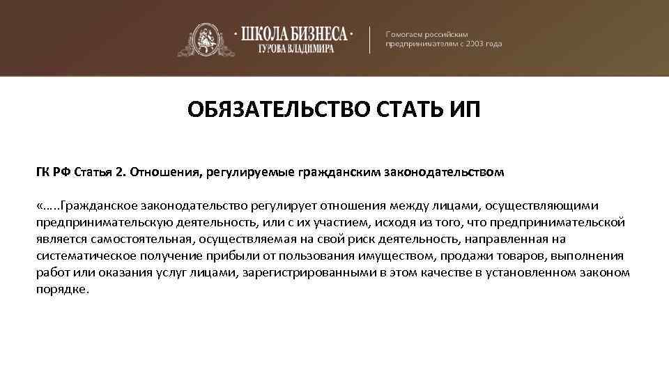 Управляющий предприниматель. Управляющий индивидуальный предприниматель. Особенности регулирования труда руководителя организации. Управляющая индивидуальный предприниматель. Управляющий индивидуальный предприниматель в ООО.