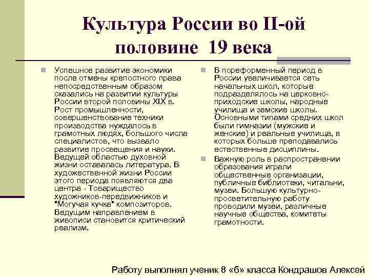 Культура россии в конце 19 века презентация