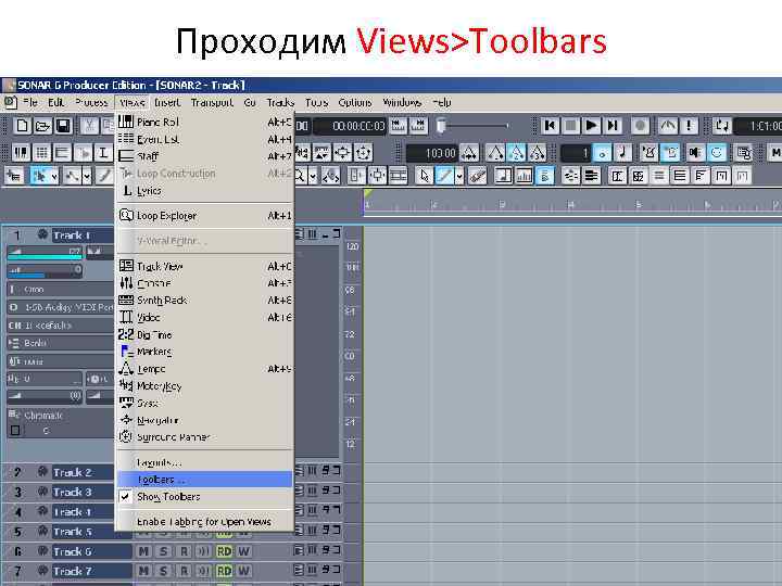 Проходим Views>Toolbars 