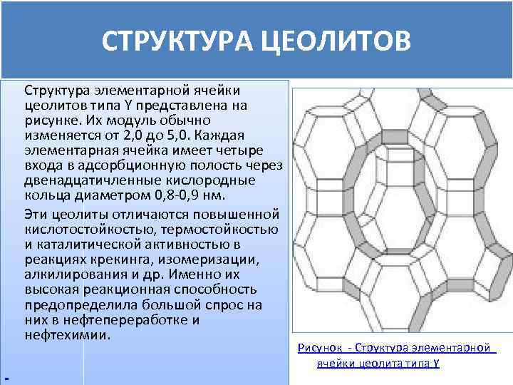 Имеют 4 структуры