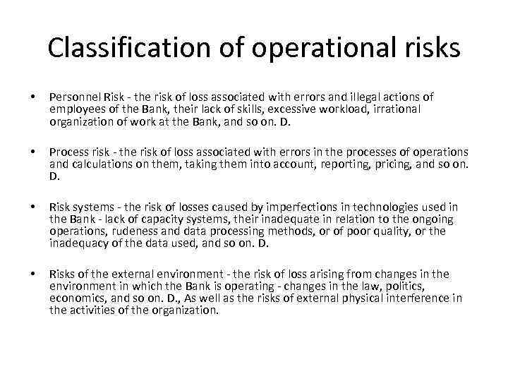 Classification of operational risks • Personnel Risk - the risk of loss associated with