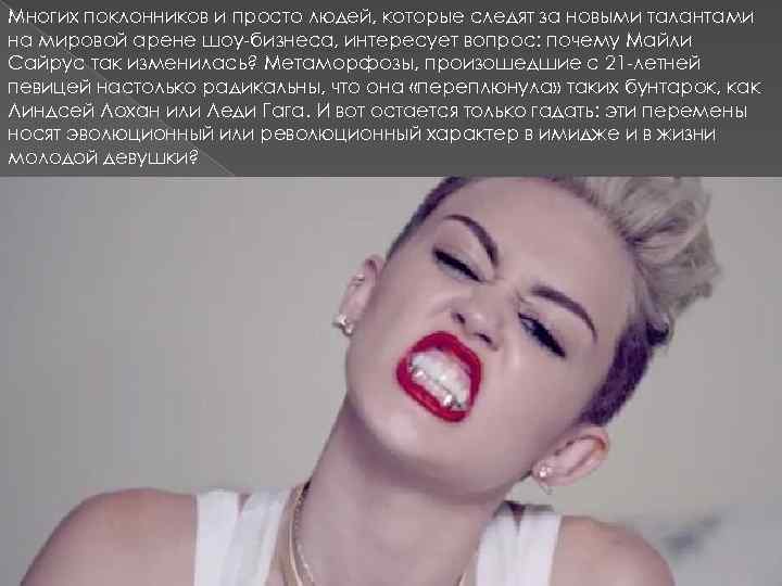 Многих поклонников и просто людей, которые следят за новыми талантами на мировой арене шоу-бизнеса,