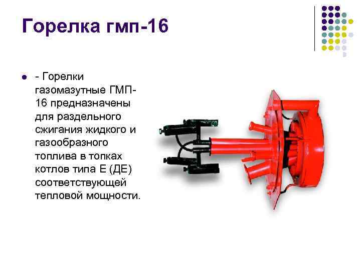 Газомазутные топки