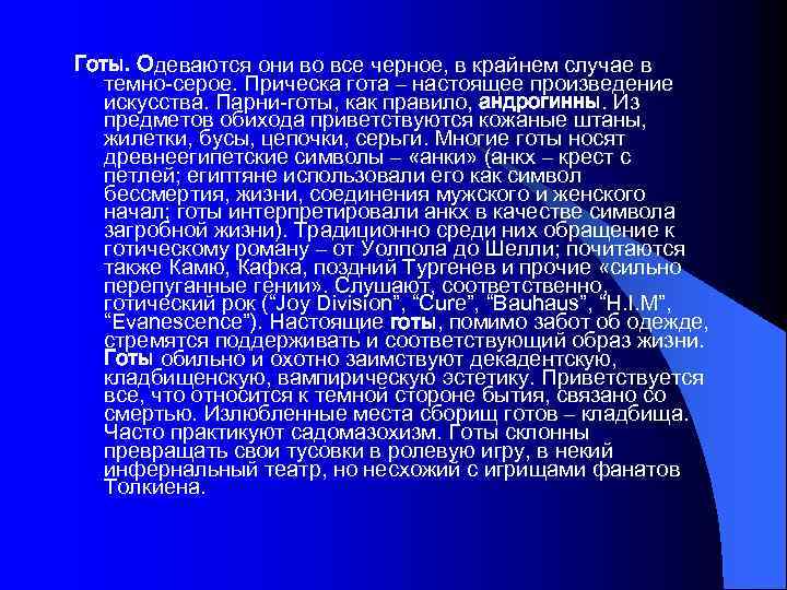 Темно относиться. Аоросы га вампирическую тему.