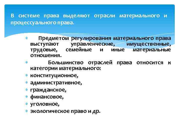 Правовое регулирование в сфере образования презентация 9 класс