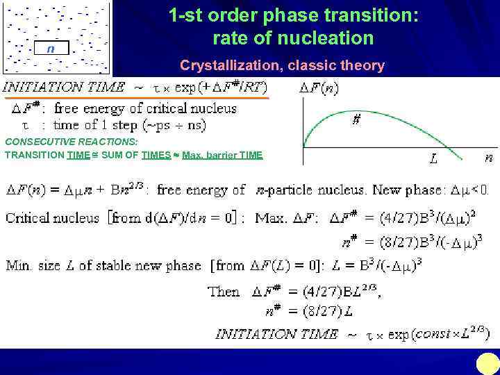 n 1 -st order phase transition: rate of nucleation Crystallization, classic theory ___________________ CONSECUTIVE