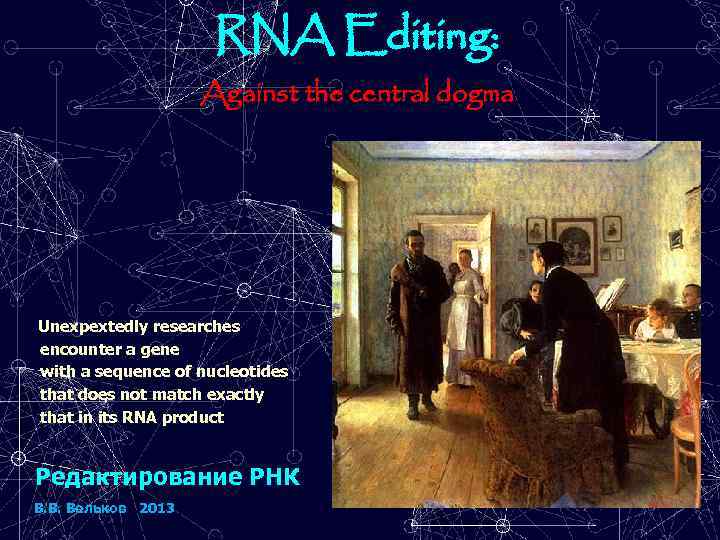 RNA Editing: Against the central dogma Unexpextedly researches encounter a gene with a sequence