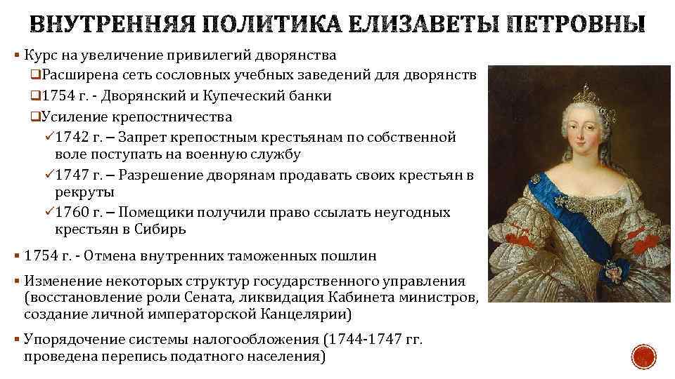 План университета для российского правительства 1775