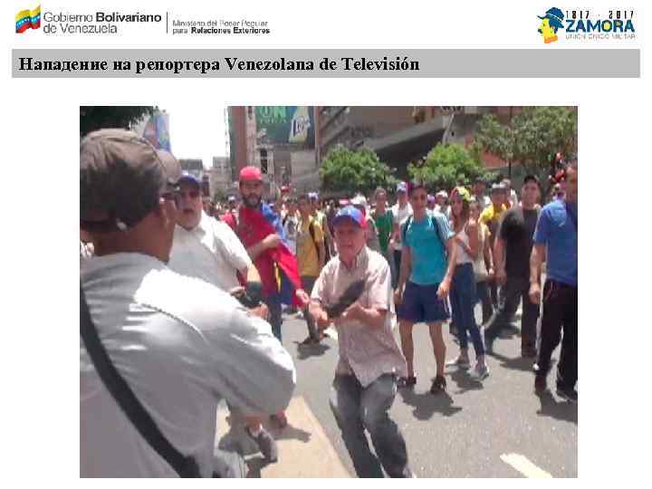 Нападение на репортера Venezolana de Televisión 