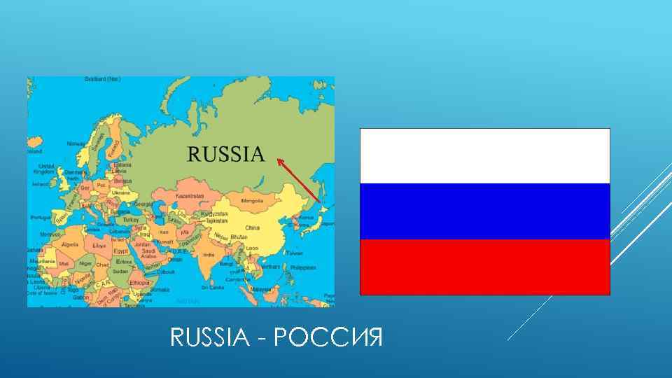 RUSSIA - РОССИЯ 