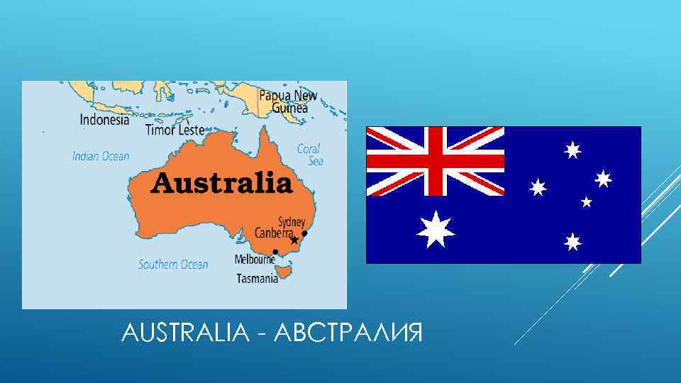 AUSTRALIA - АВСТРАЛИЯ 