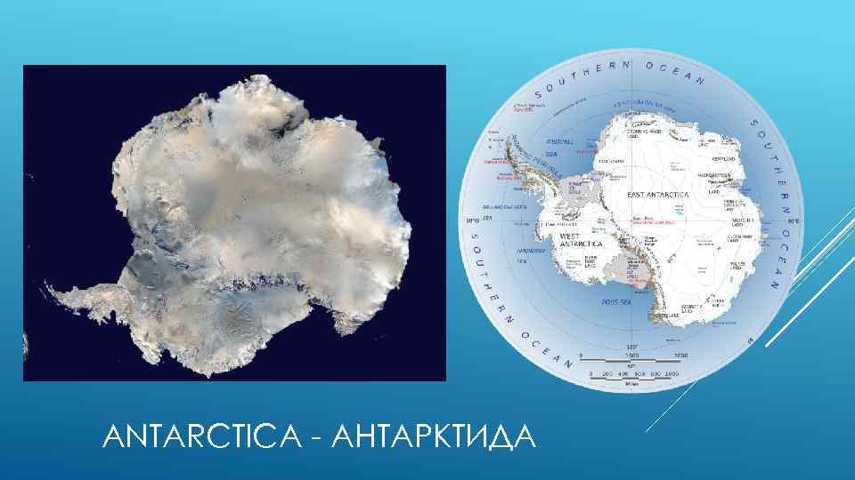 ANTARCTICA - АНТАРКТИДА 