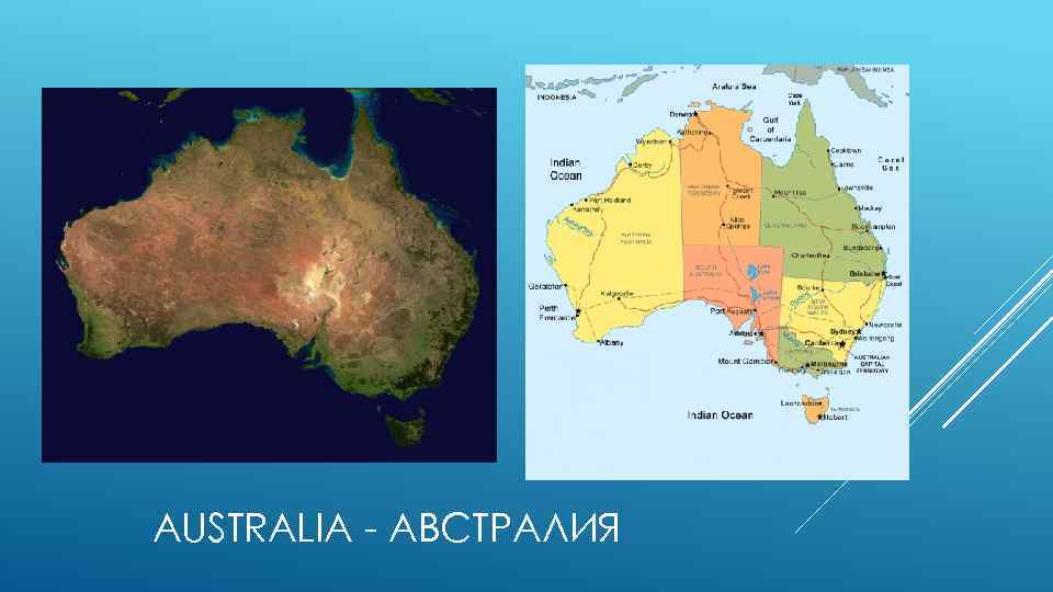 AUSTRALIA - АВСТРАЛИЯ 