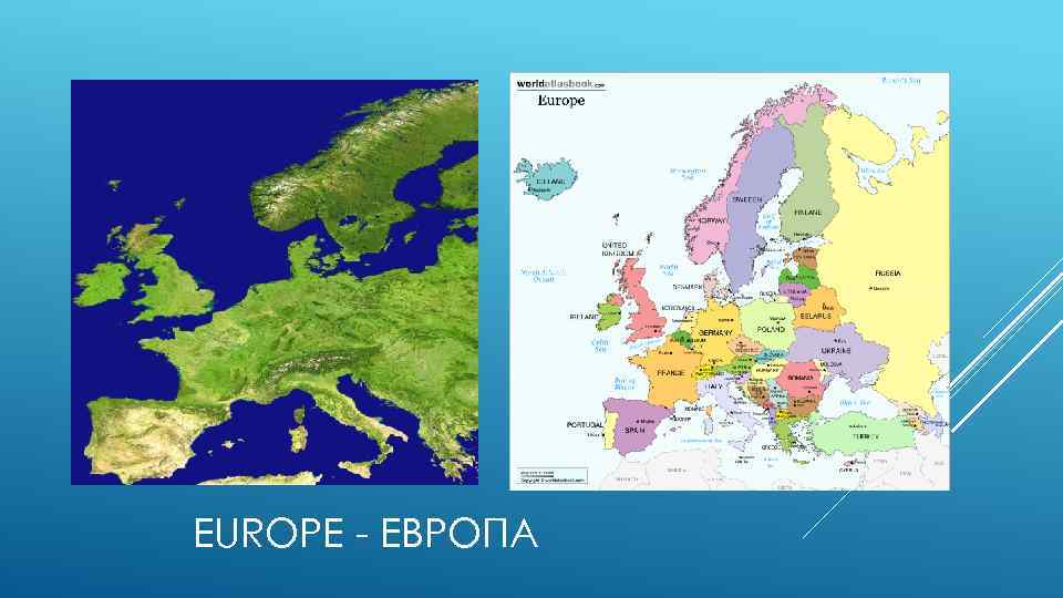 EUROPE - ЕВРОПА 