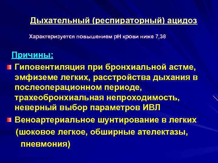 Водно электролитные нарушения у хирургических больных презентация