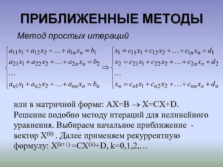 Алгебраические уравнения виды и способы их решения индивидуальный проект