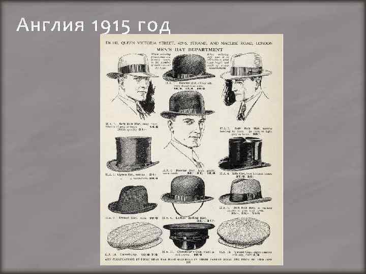 Англия 1915 год 