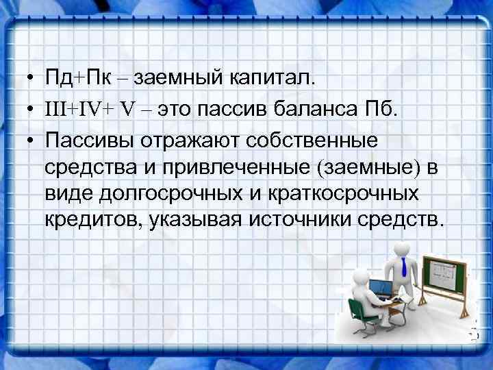 Статья за группировку