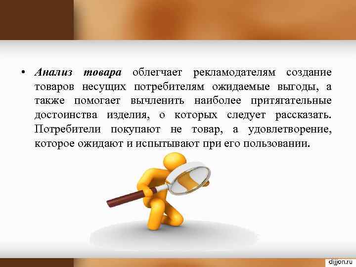 А также поможем в вопросе. Анализ товара. Исследование товара. Картинки вывод анализируемого товара оранжевая.