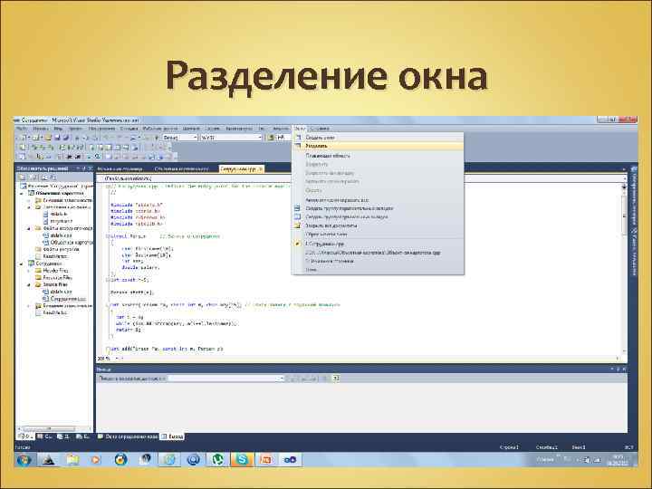 Какие основные элементы входят в состав среды разработки visual studio