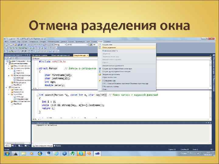 Среда разработки презентация. Интегрированная среда разработки. Среда разработки фото. Православная среда разработки. Интегрированная среда разработки картинки.