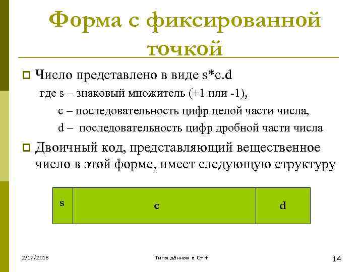 Запишите в таблицу соответствующую последовательность цифр