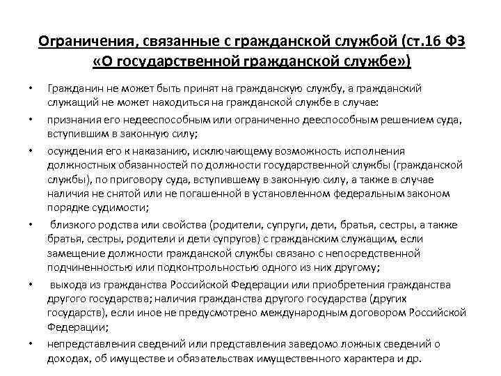 Гражданско правовое положение государственного органа