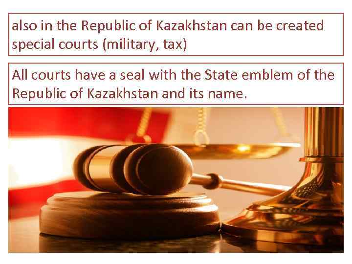 also in the Republic of Kazakhstan can be created special courts (military, tax) All