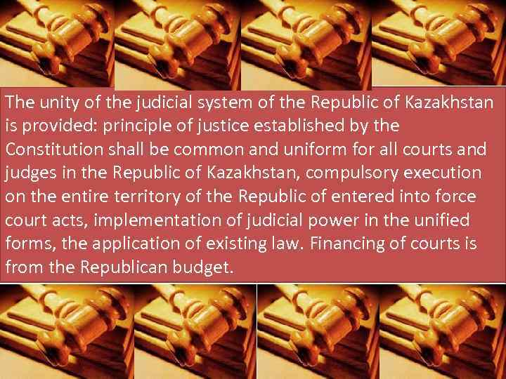 The unity of the judicial system of the Republic of Kazakhstan is provided: principle