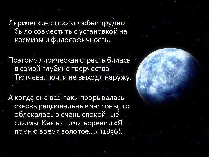 Какое стихотворение лирическое. Лирические стихи. Лирика стихи. Лирический стих короткий. Лирические стихи о любви короткие.