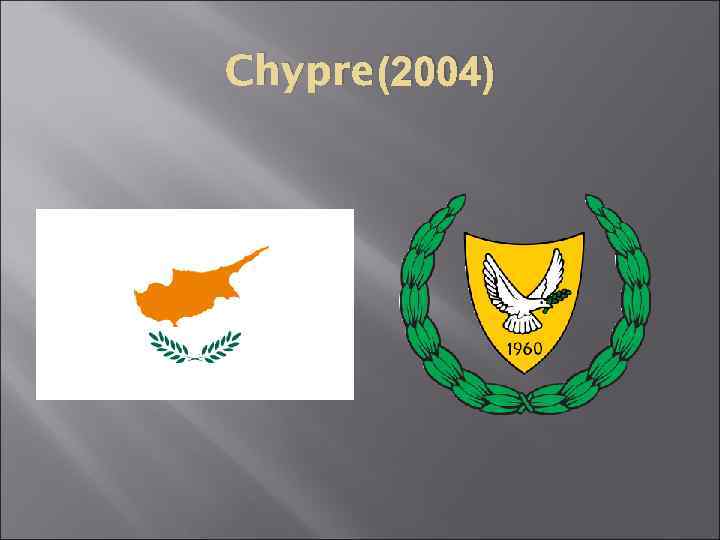 Chypre (2004) 