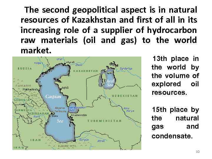 The second geopolitical aspect is in natural resources of Kazakhstan and first of all