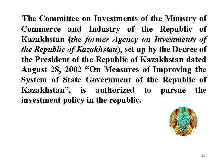 The Committee on Investments of the Ministry of Commerce and Industry of the Republic