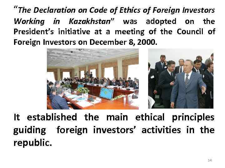 “The Declaration on Code of Ethics of Foreign Investors Working in Kazakhstan” was adopted