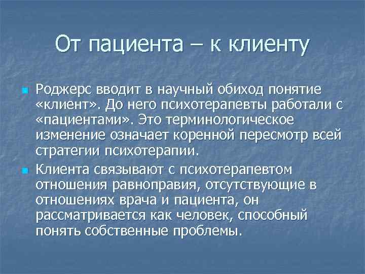 Понятие обиход