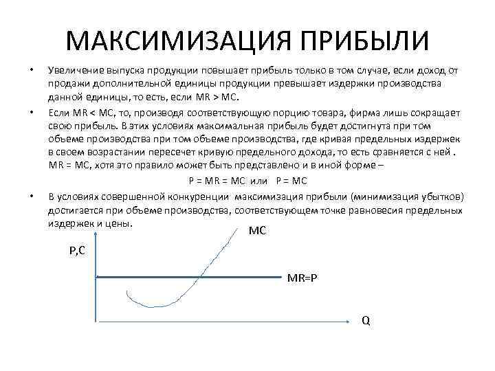 Увеличение выпуска