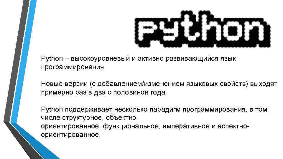 Допустимые имена в языке python