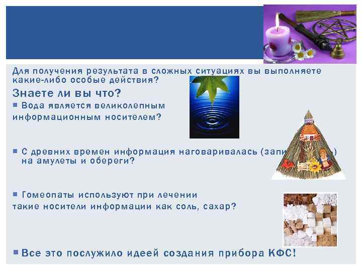 Для получения результата в сложных ситуациях вы выполняете какие-либо особые действия? Знаете ли вы