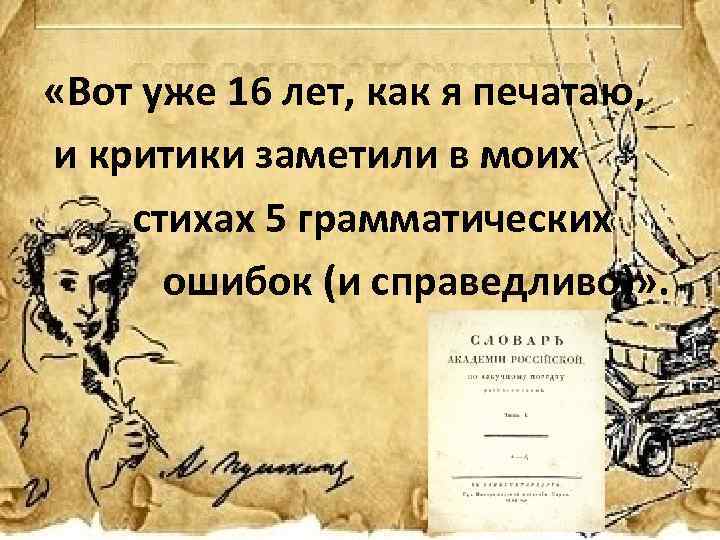 Я с компьютером дружу печатаю играю и пою он решать задачи помогает на калькуляторе считает